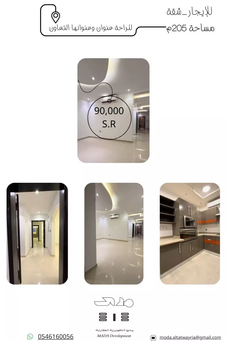 شقة للإيجار في شارع سلمة الانصاري, حي التعاون, مدينة الرياض, منطقة الرياض