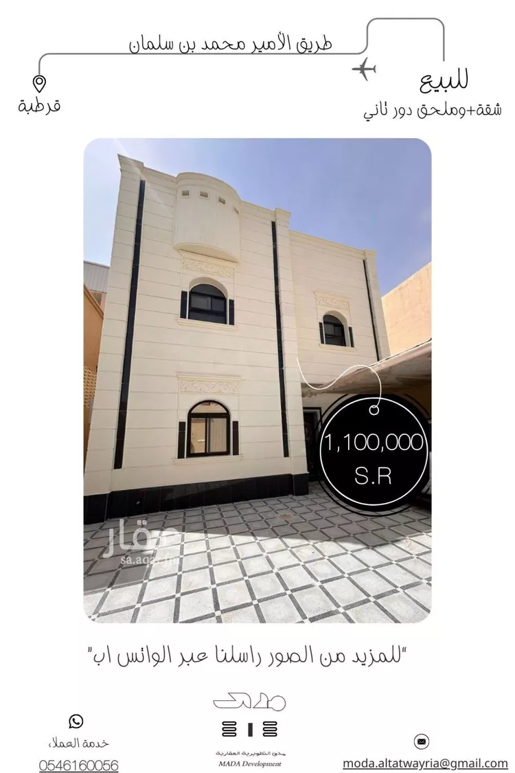 شقة للبيع في شارع نخال, حي قرطبة, مدينة الرياض, منطقة الرياض