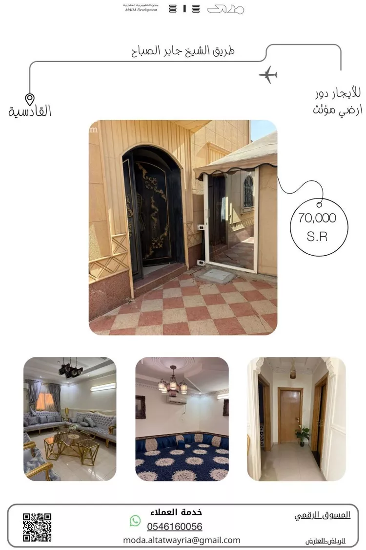 دور للإيجار في شارع وادي بيدة, حي القادسية, مدينة الرياض, منطقة الرياض