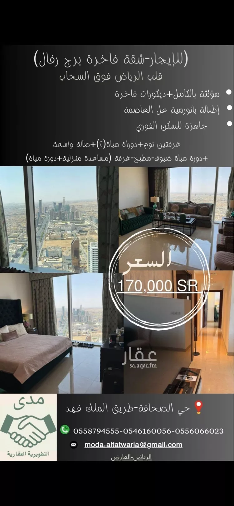 شقة للإيجار في شارع طريق الملك فهد الفرعي, حي الصحافة, مدينة الرياض, منطقة الرياض