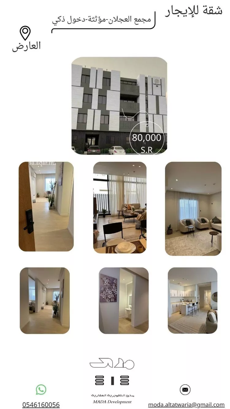 شقة للإيجار في شارع سعيد بن منصور, حي العارض, مدينة الرياض, منطقة الرياض