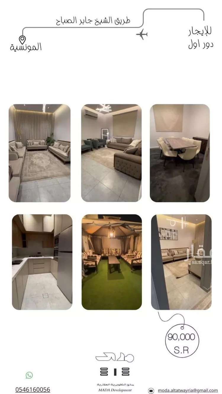 دور للإيجار في شارع فهد المارك, حي الرمال, مدينة الرياض, منطقة الرياض