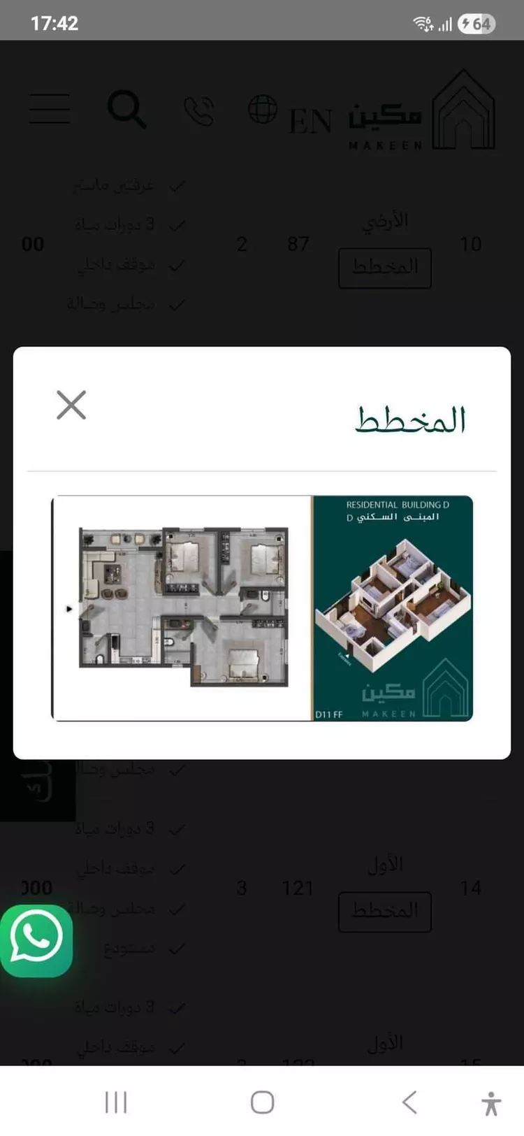شقة للإيجار في شارع وادي الرمة, حي الريان, مدينة الرياض, منطقة الرياض صورة 2