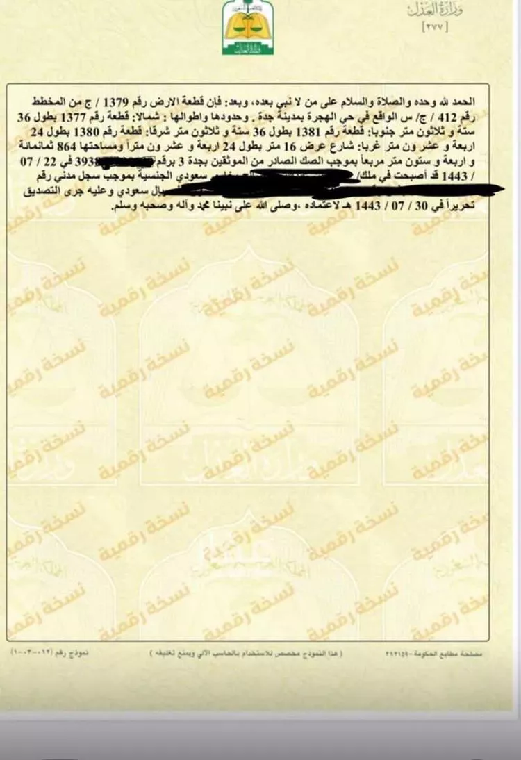 أرض للبيع في حي الهجرة, مدينة جدة, منطقة مكة المكرمة