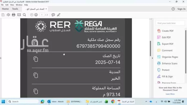 Land for Sale in Al Khobar Al Hamra صورة 2