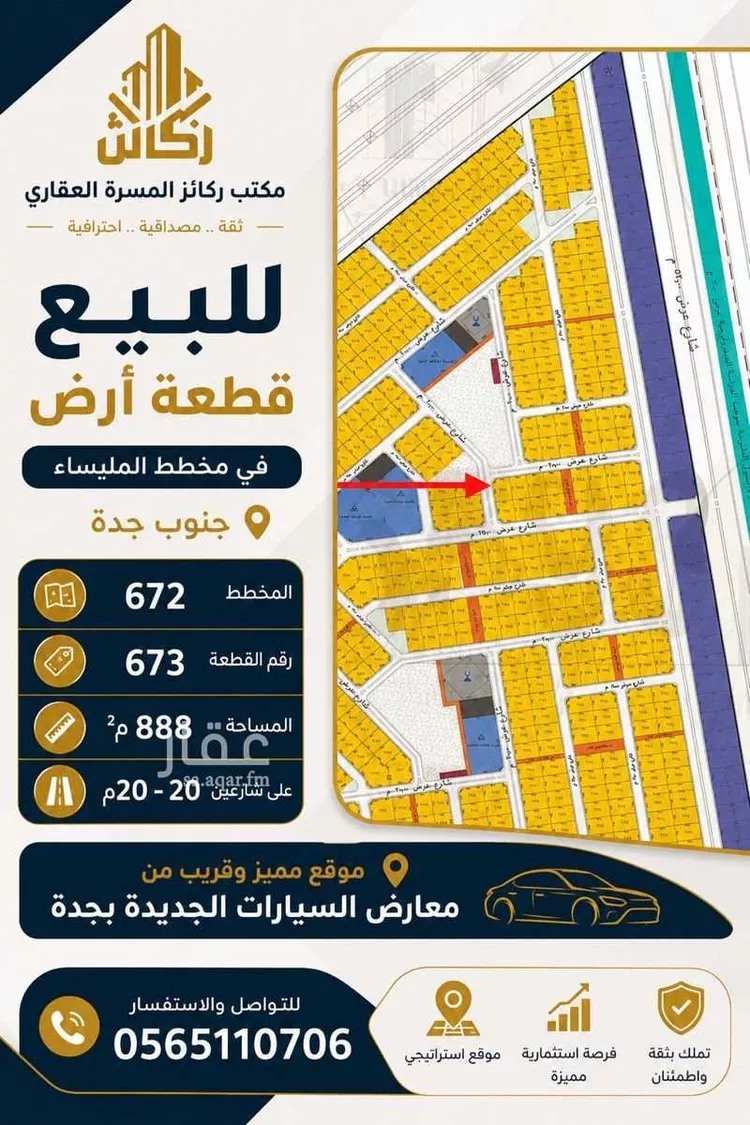 أرض للبيع في حي الرحمة, مدينة جدة, منطقة مكة المكرمة