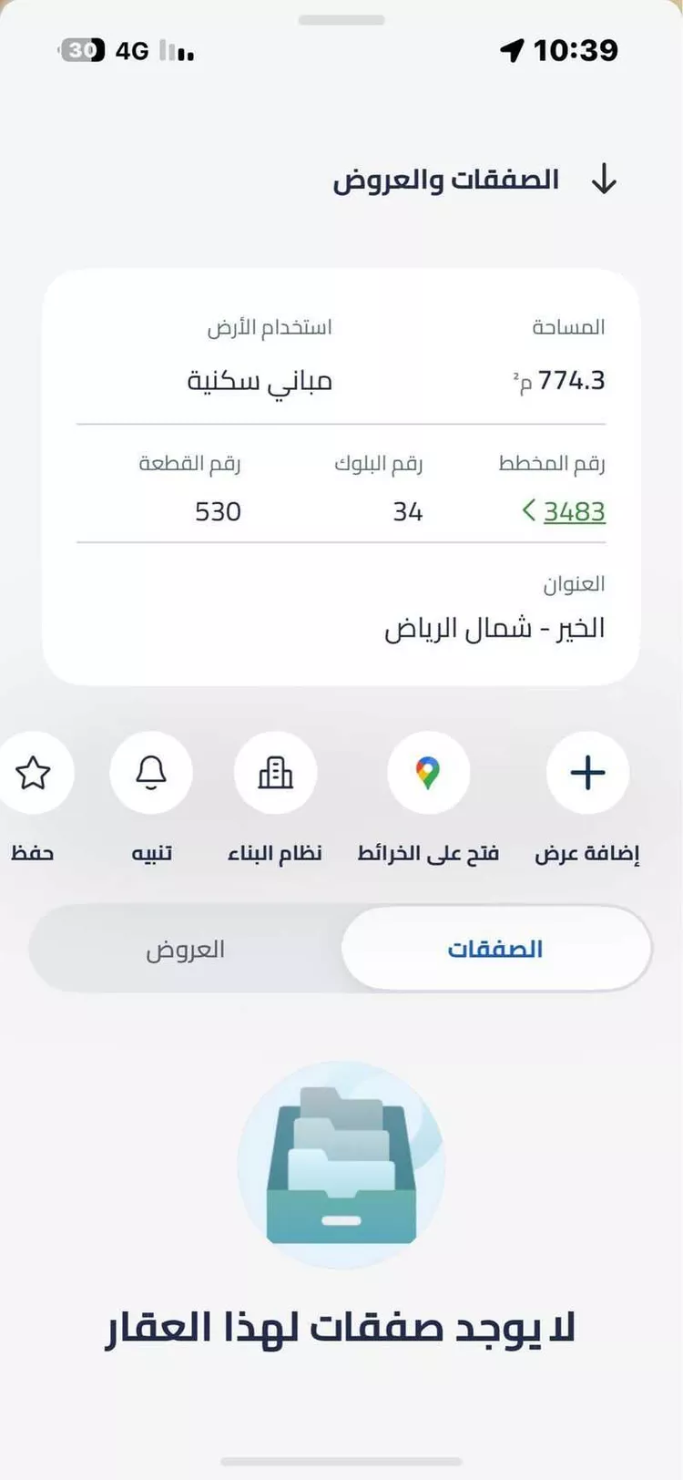 أرض للبيع في حي الخير, مدينة الرياض, منطقة الرياض صورة 3