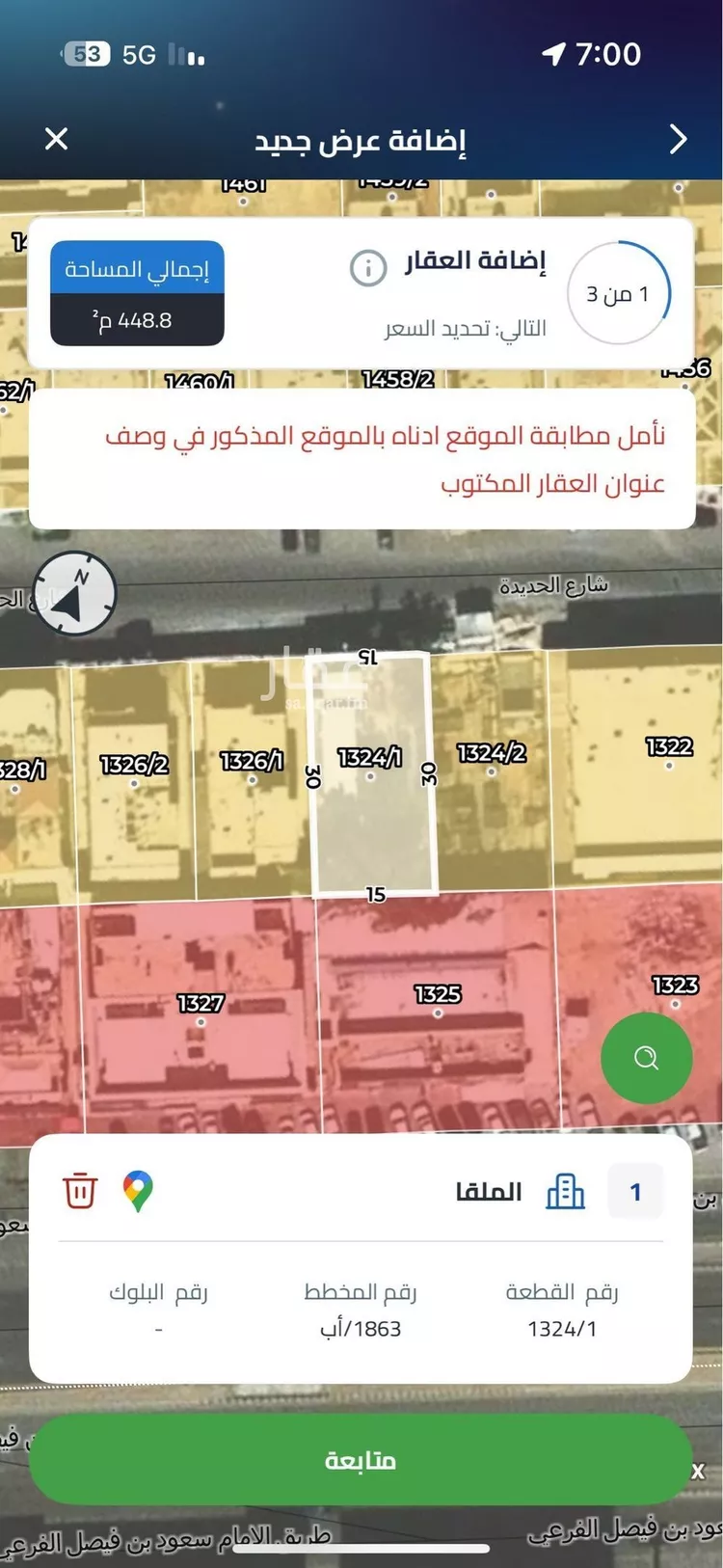 أرض للبيع في شارع الحديدة, حي الملقا, مدينة الرياض, منطقة الرياض صورة 2