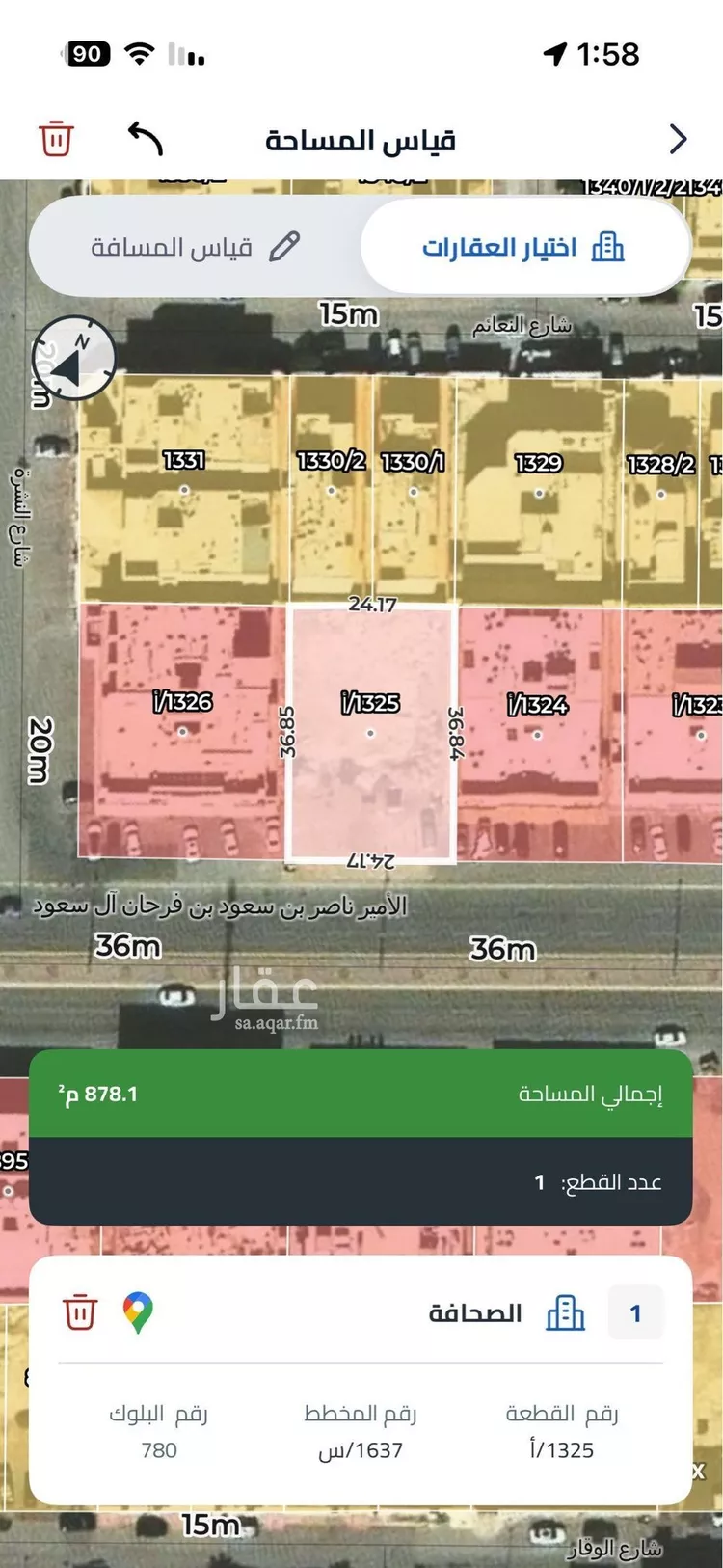 أرض للبيع في شارع الامير ناصر بن سعود بن فرحان ال سعود, حي الصحافة, مدينة الرياض, منطقة الرياض صورة 2
