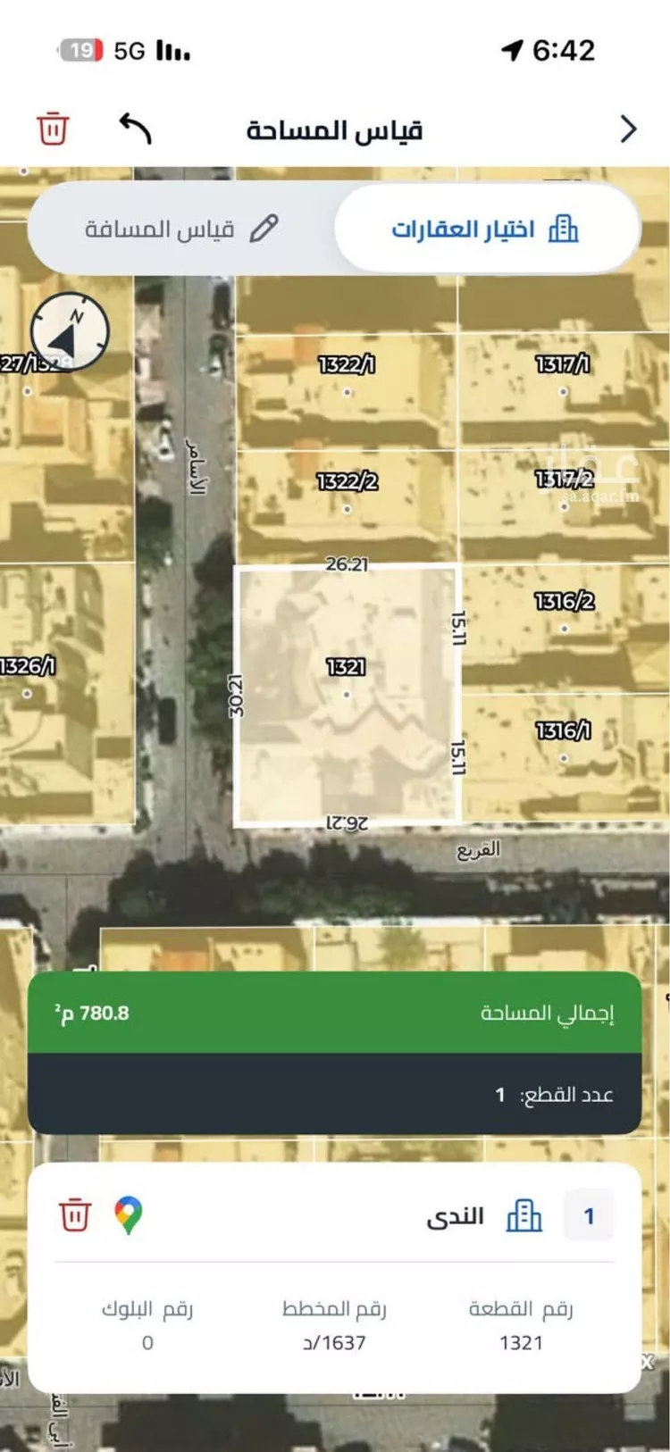 Villa for Sale in Riyadh An Nada