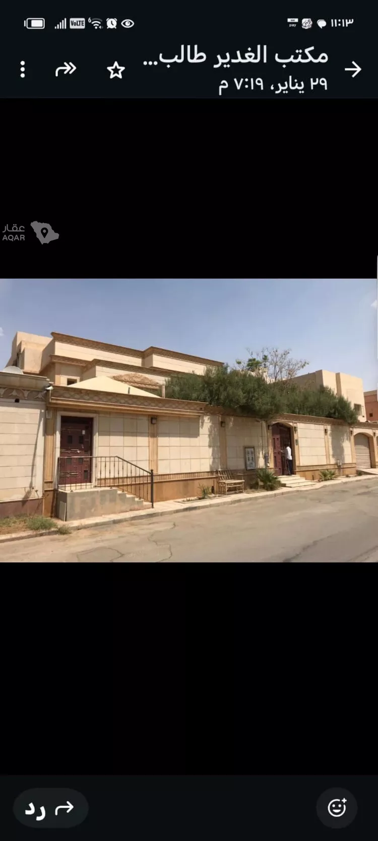 أرض للبيع في شارع البلخي, حي الغدير, مدينة الرياض, منطقة الرياض 7