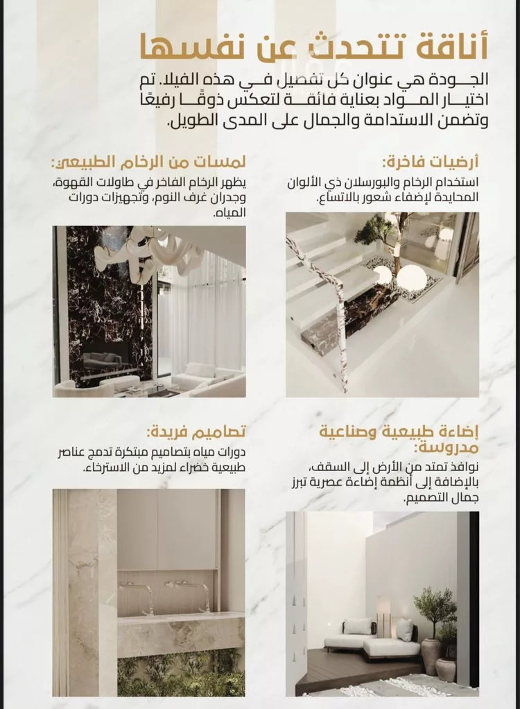 فيلا للبيع في شارع أبي عبدالله بن الجراح, حي النرجس, مدينة الرياض, منطقة الرياض صورة 3