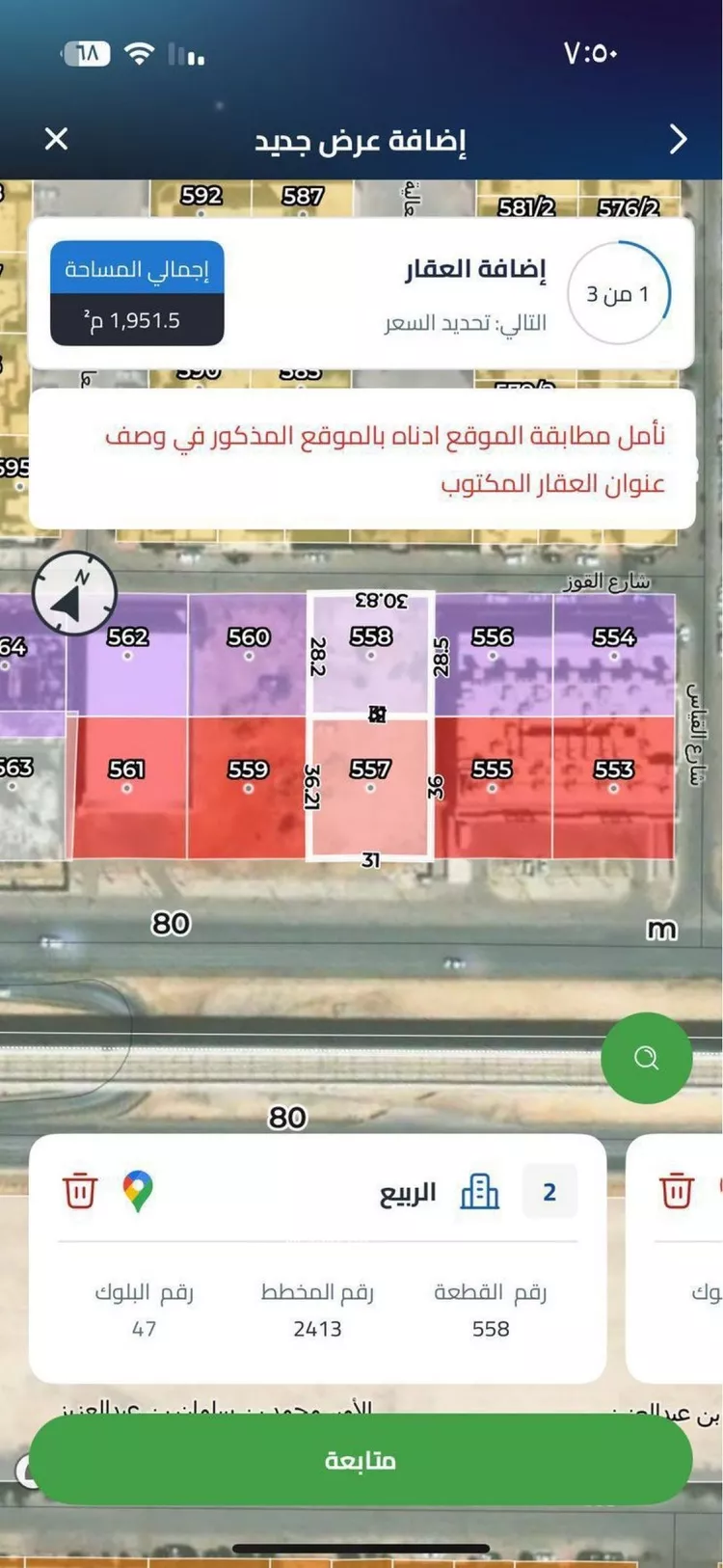 أرض للبيع في شارع الامير محمد ابن سلمان ابن عبدالعزيز, حي الربيع, مدينة الرياض, منطقة الرياض صورة 2