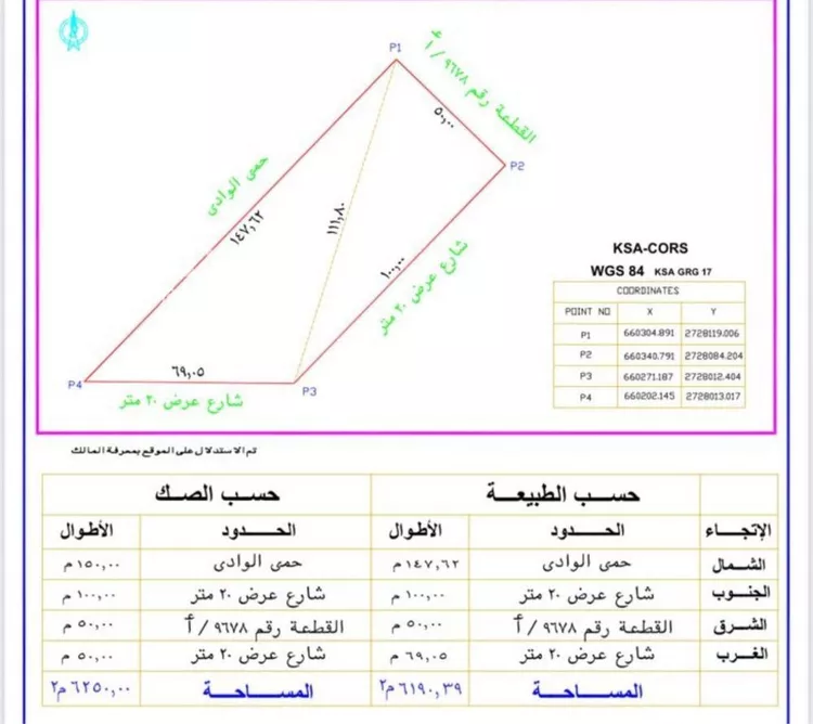 أرض للبيع في شارع الدائري الغربي الفرعي, حي ظهرة لبن, مدينة الرياض, منطقة الرياض صورة 2