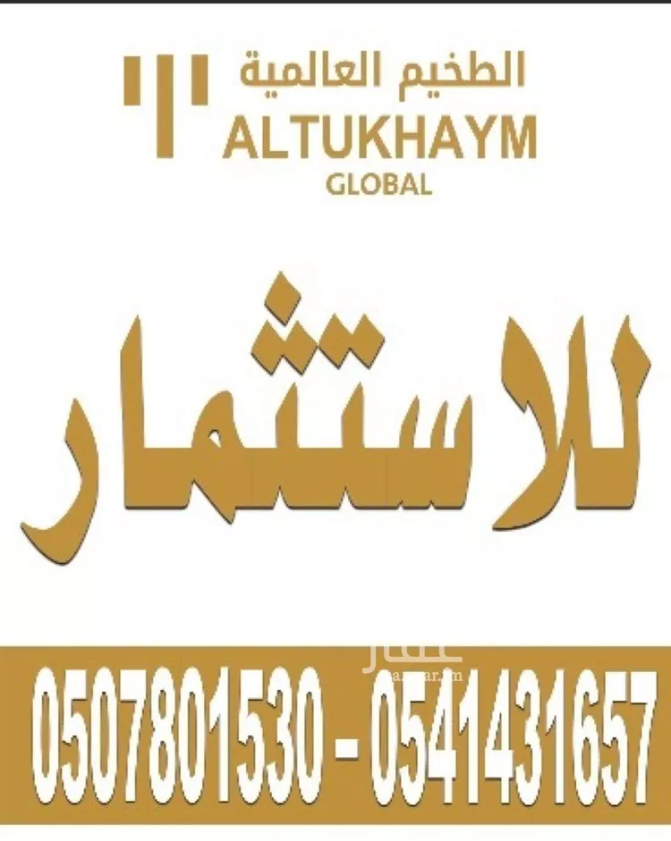 أرض للإيجار في شارع عمر بن حسن, حي ظهرة العودة شرق, مدينة الدرعية, منطقة الرياض صورة 2