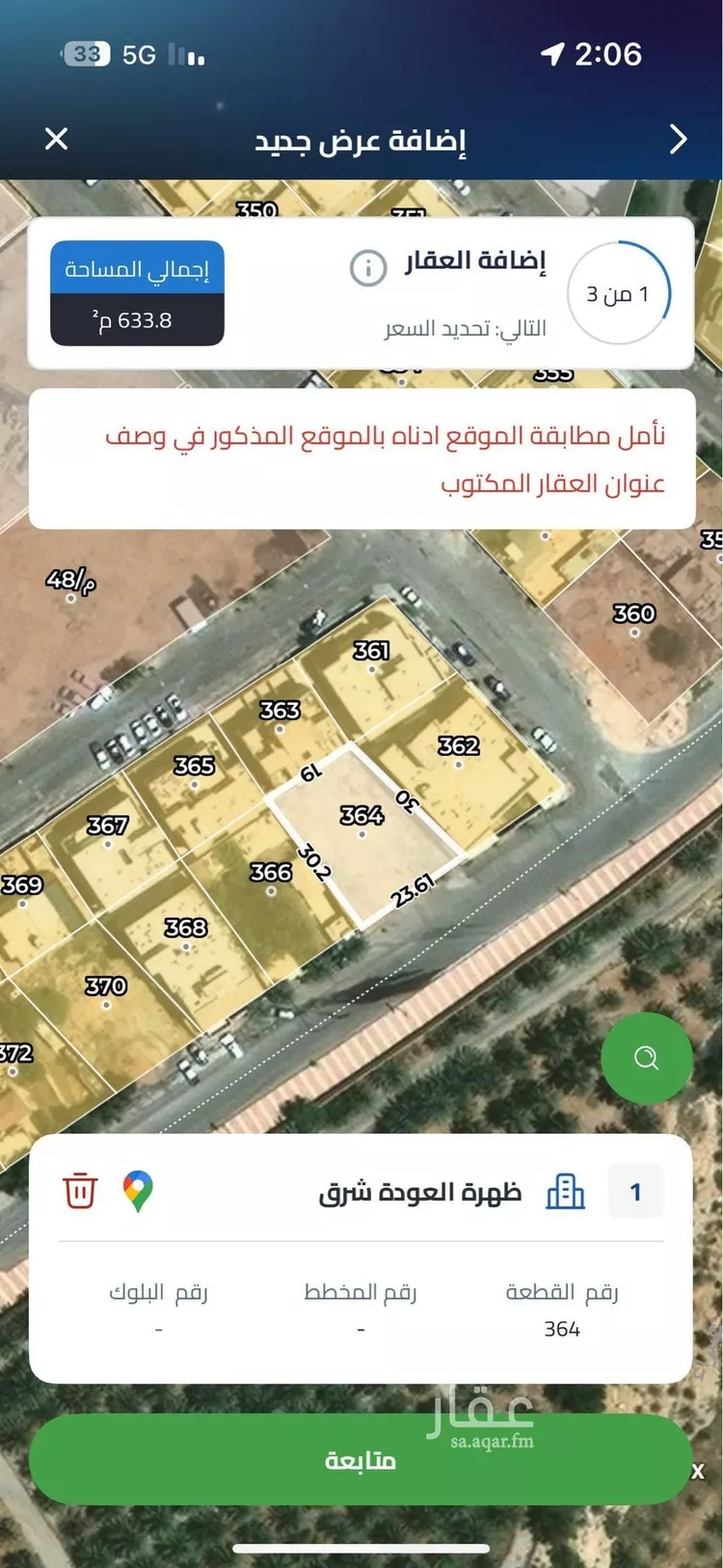 أرض للبيع في شارع بلال بن رباح, حي ظهرة العودة شرق, مدينة الدرعية, منطقة الرياض