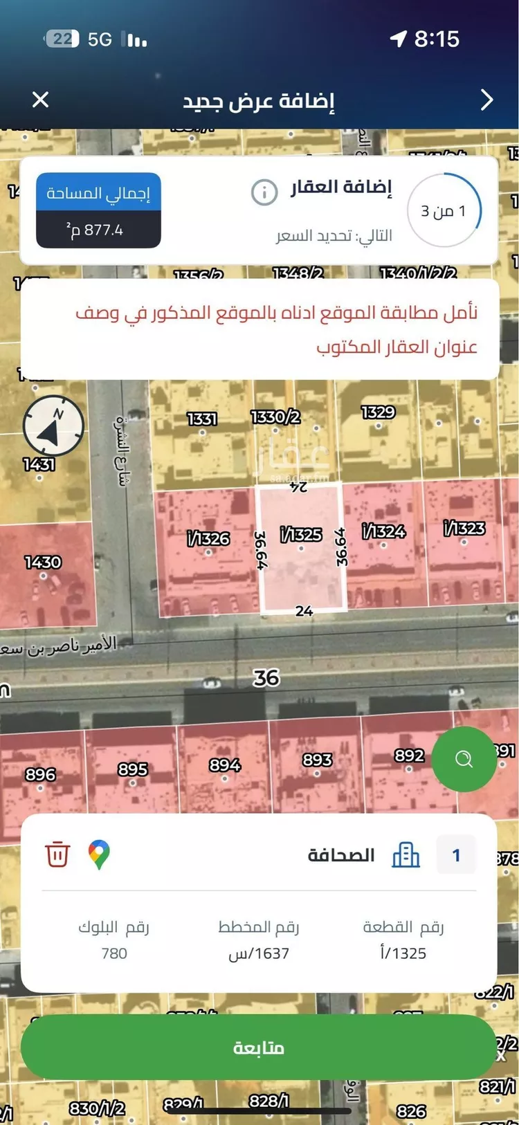 أرض للبيع في شارع الامير ناصر بن سعود بن فرحان ال سعود, حي الصحافة, مدينة الرياض, منطقة الرياض صورة 2