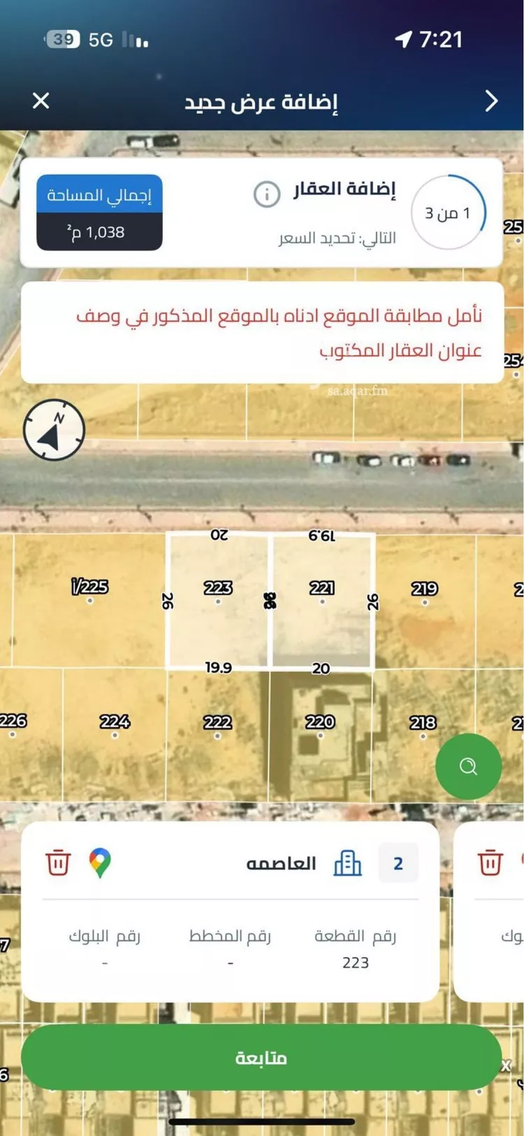 Land for Sale in Ad Diriyah Ad Diriyah