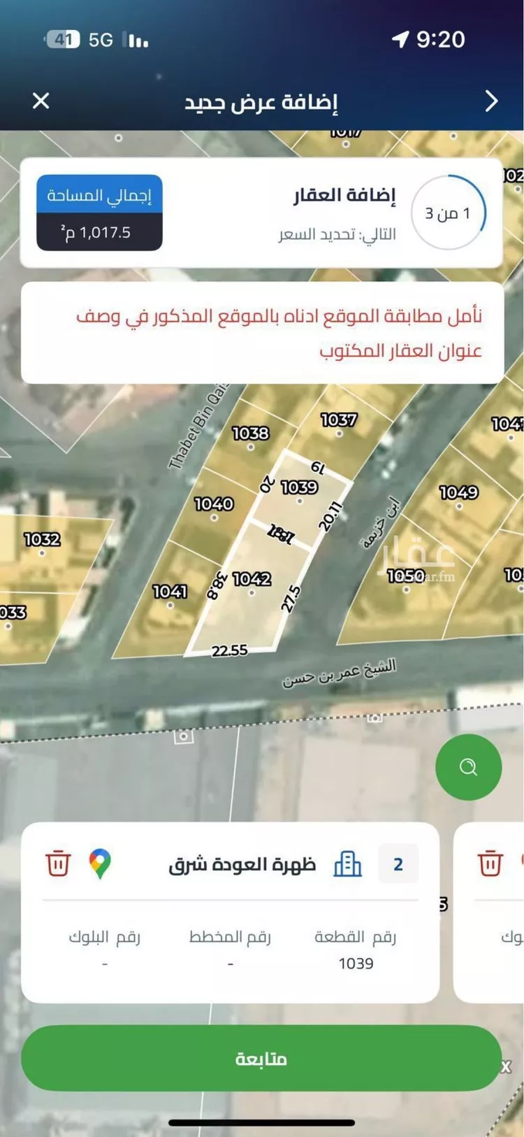 أرض للإيجار في شارع ابن خزيمة, حي ظهرة العودة شرق, مدينة الدرعية, منطقة الرياض صورة 2