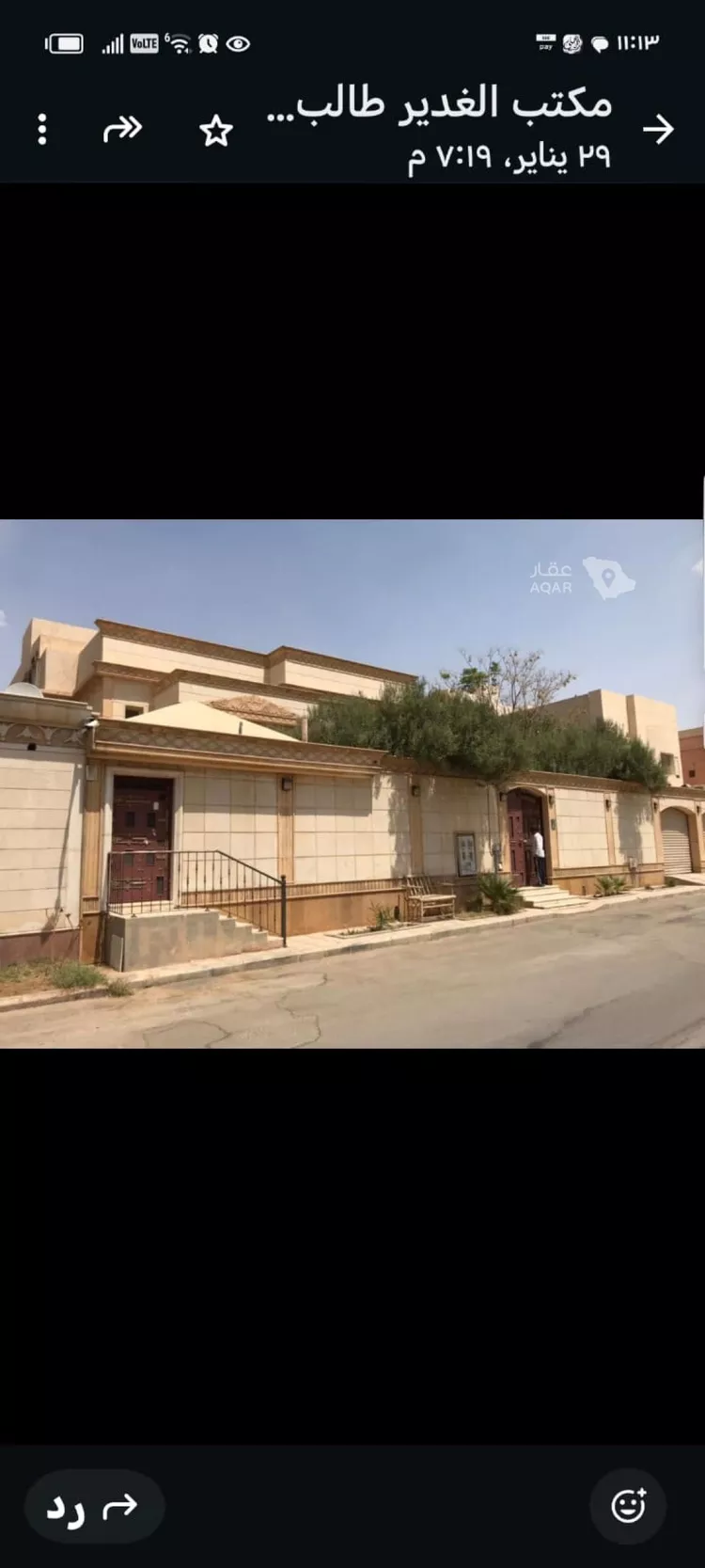 أرض للبيع في شارع البلخي, حي الغدير, مدينة الرياض, منطقة الرياض 3