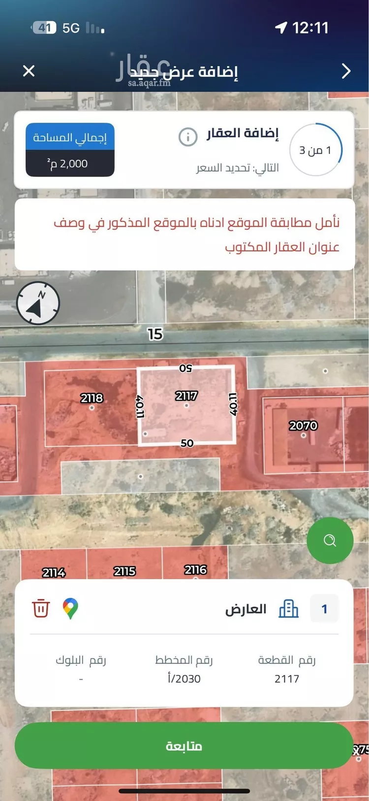 Land for Rent in Riyadh Al Arid صورة 4