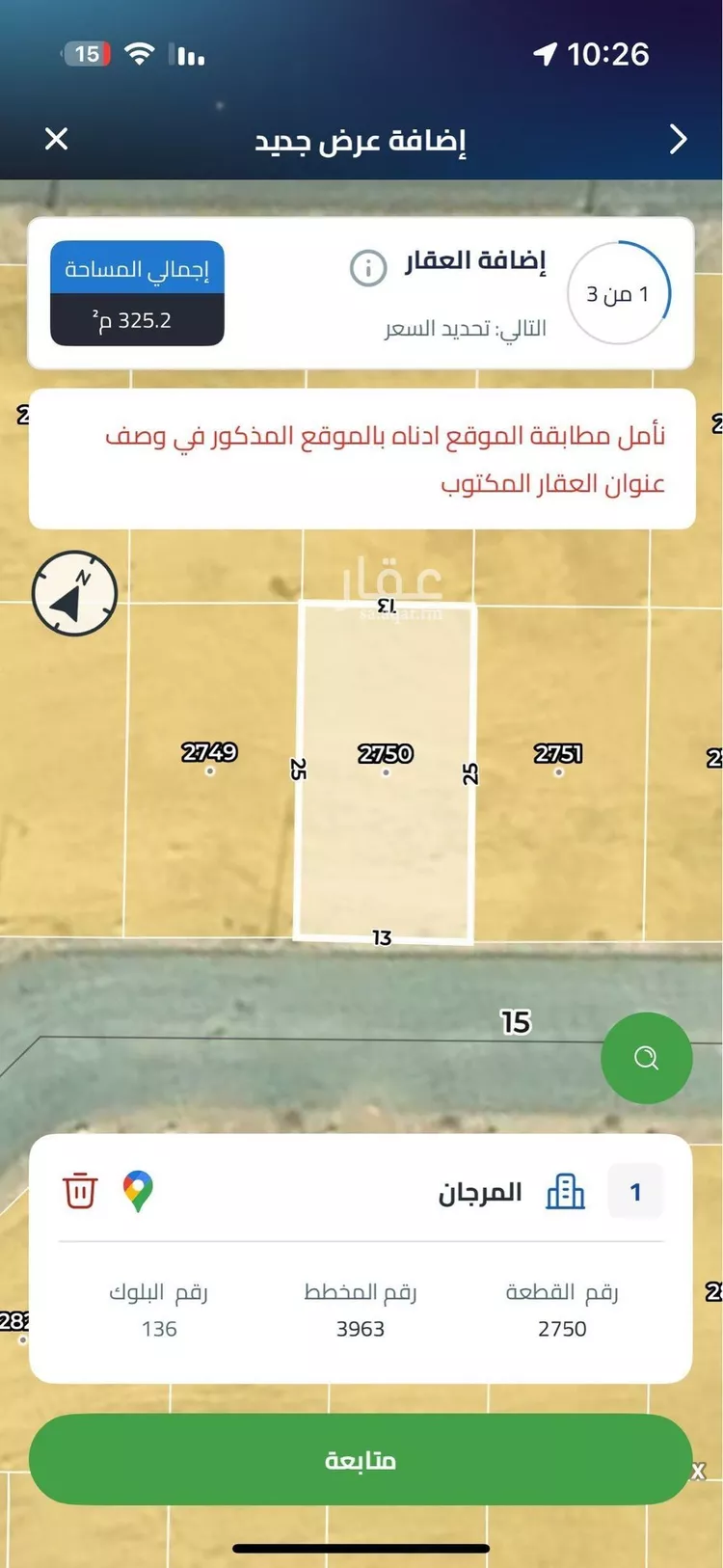 Land for Sale in Riyadh Ash Sharq صورة 3