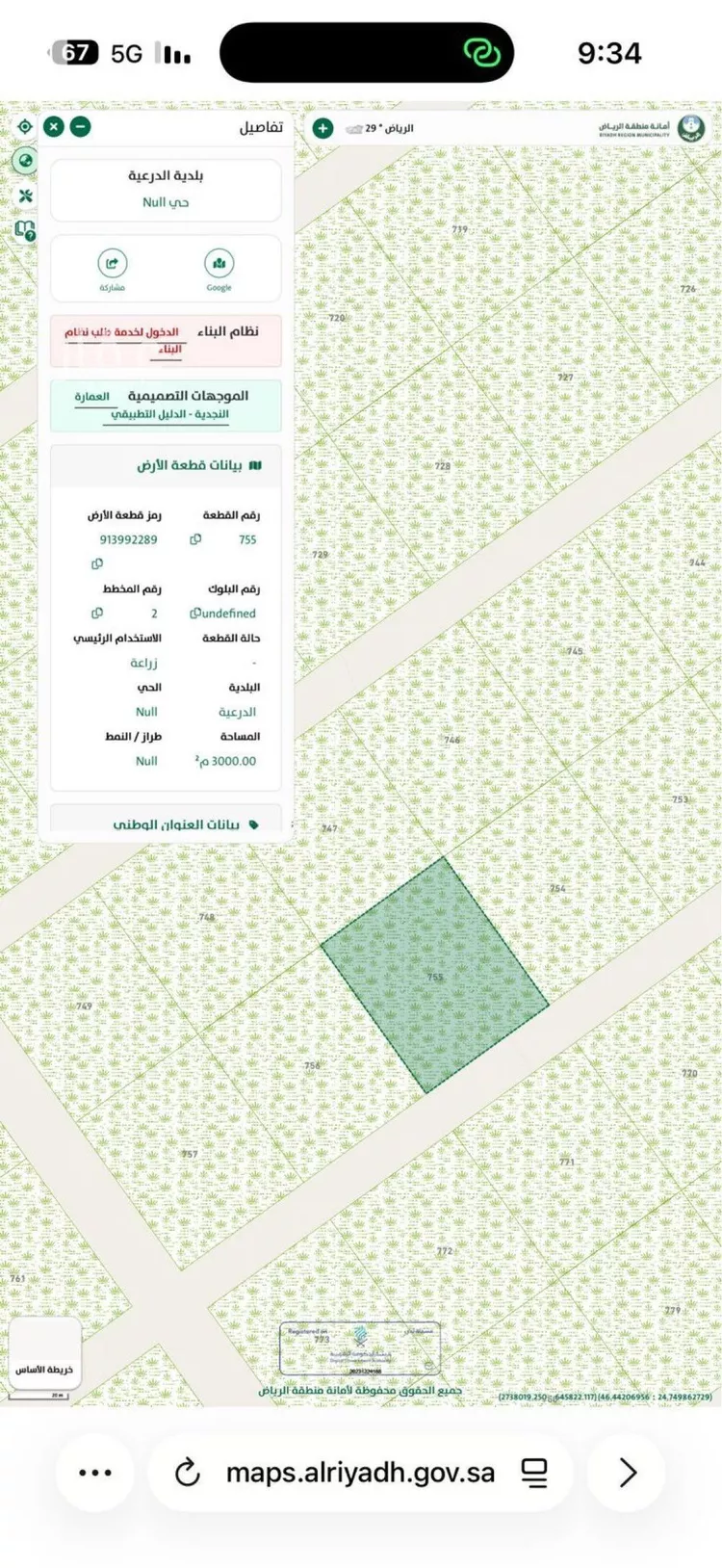 أرض للبيع في شارع غير مسمى 1503  0201, حي العماريه, مدينة العمارية, منطقة الرياض