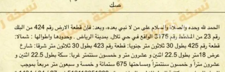 فيلا للبيع في شارع الثمامه, حي الملقا, مدينة الرياض, منطقة الرياض صورة 4