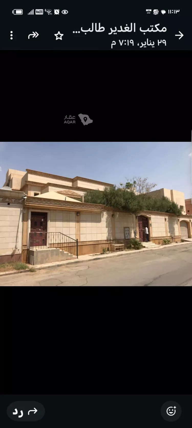 أرض للبيع في شارع البلخي, حي الغدير, مدينة الرياض, منطقة الرياض 20