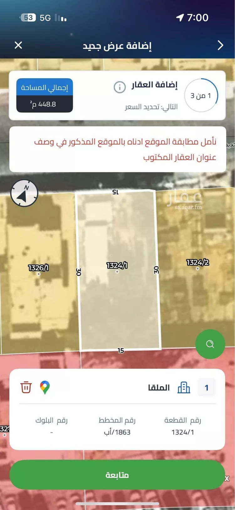 أرض للبيع في شارع الحديدة, حي الملقا, مدينة الرياض, منطقة الرياض