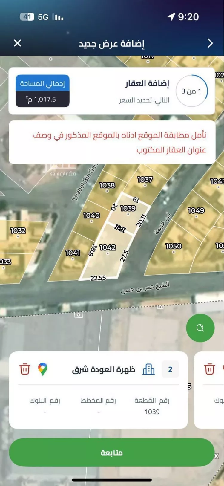 أرض للإيجار في شارع عمر بن حسن, حي ظهرة العودة شرق, مدينة الدرعية, منطقة الرياض