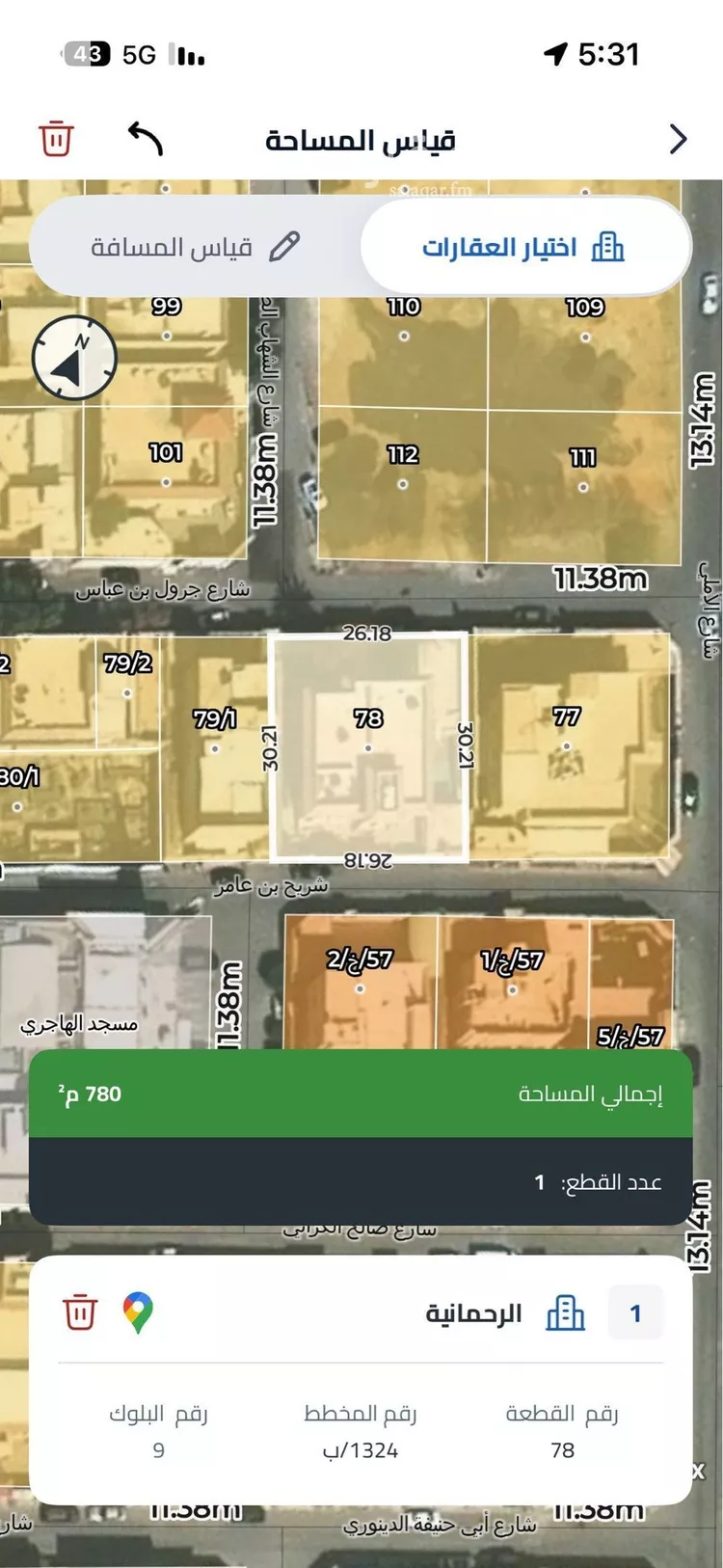 أرض للبيع في شارع جرول ابن عباس, حي الرحمانية, مدينة الرياض, منطقة الرياض