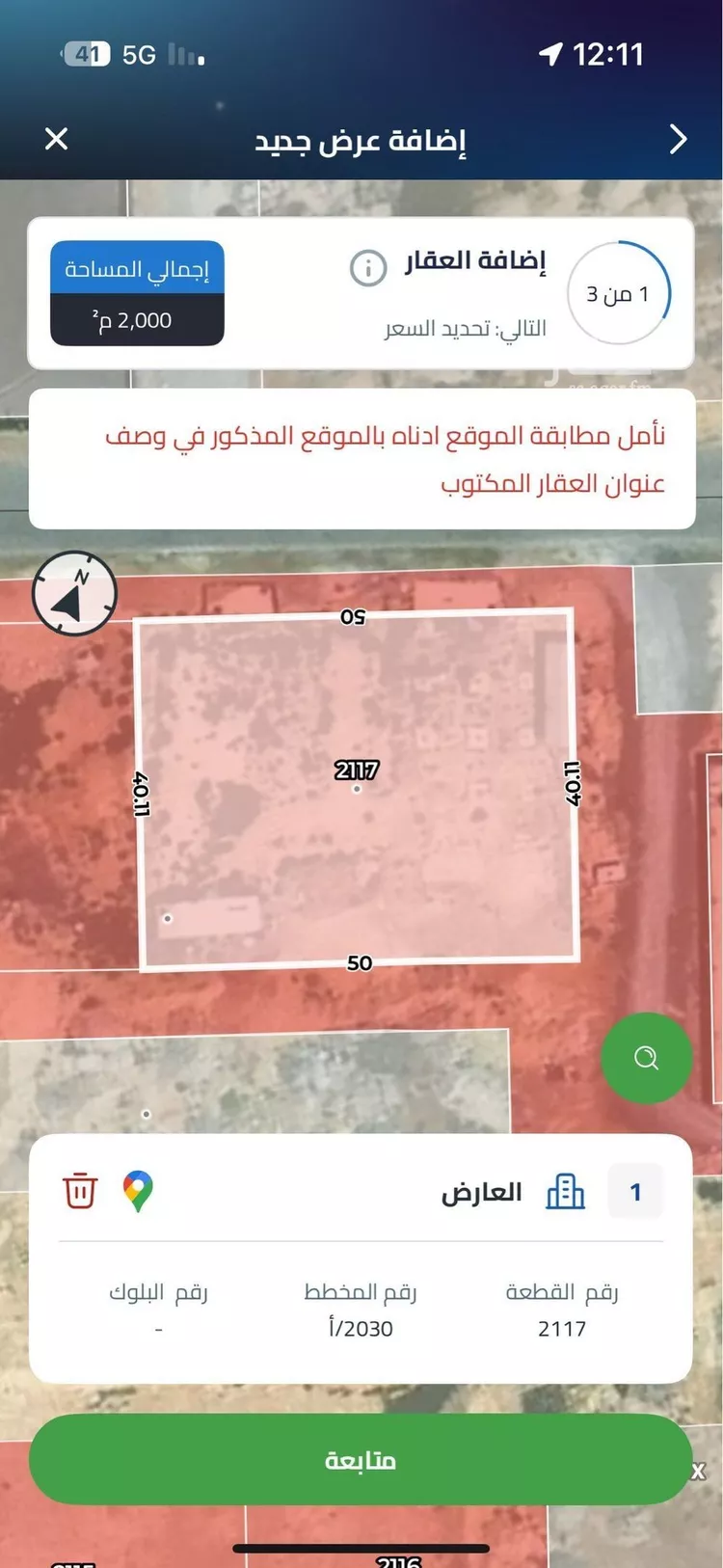Land for Rent in Riyadh Al Arid صورة 2