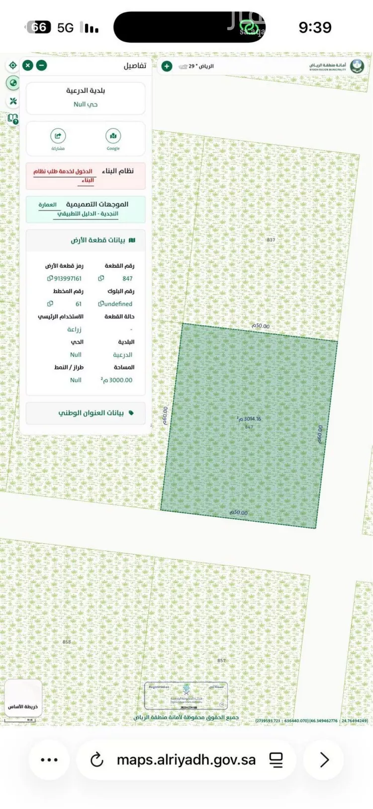 أرض للبيع في شارع 15 15, حي العماريه, مدينة العمارية, منطقة الرياض