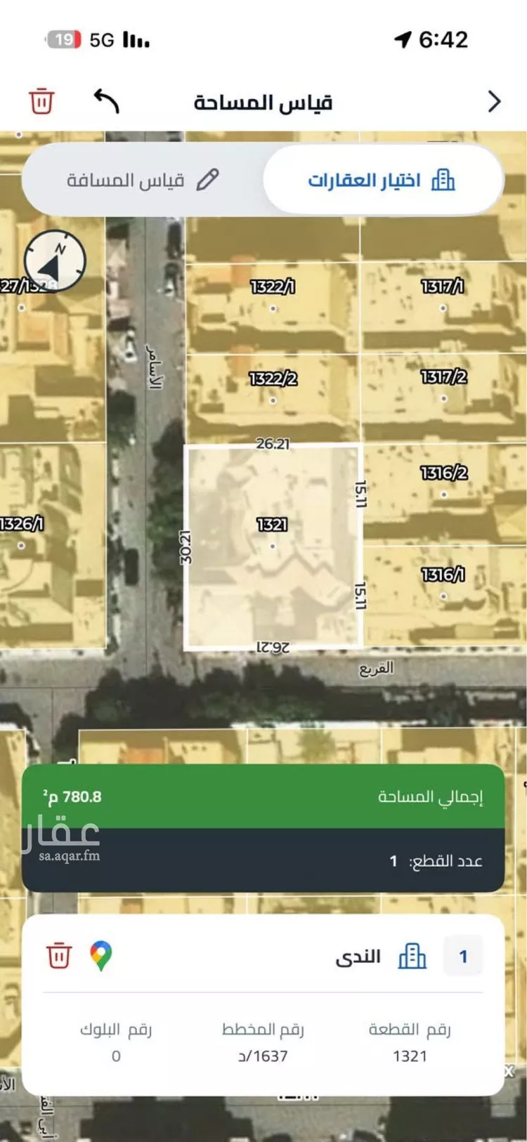 Land for Sale in Riyadh An Nada صورة 2