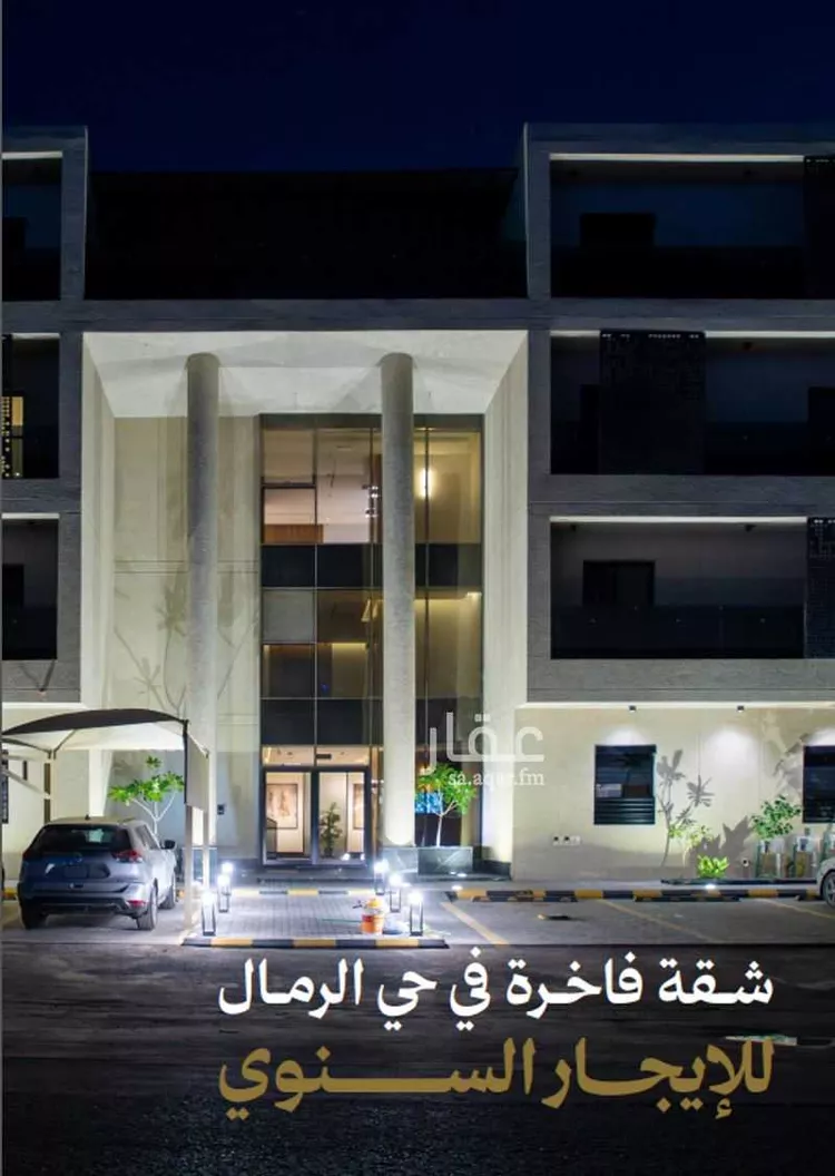 شقة للإيجار في شارع أبي العلاء محمد بن الفقيه, حي الرمال, مدينة الرياض, منطقة الرياض 1 صورة