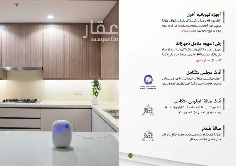 شقة للإيجار في شارع أبي العلاء محمد بن الفقيه, حي الرمال, مدينة الرياض, منطقة الرياض 8