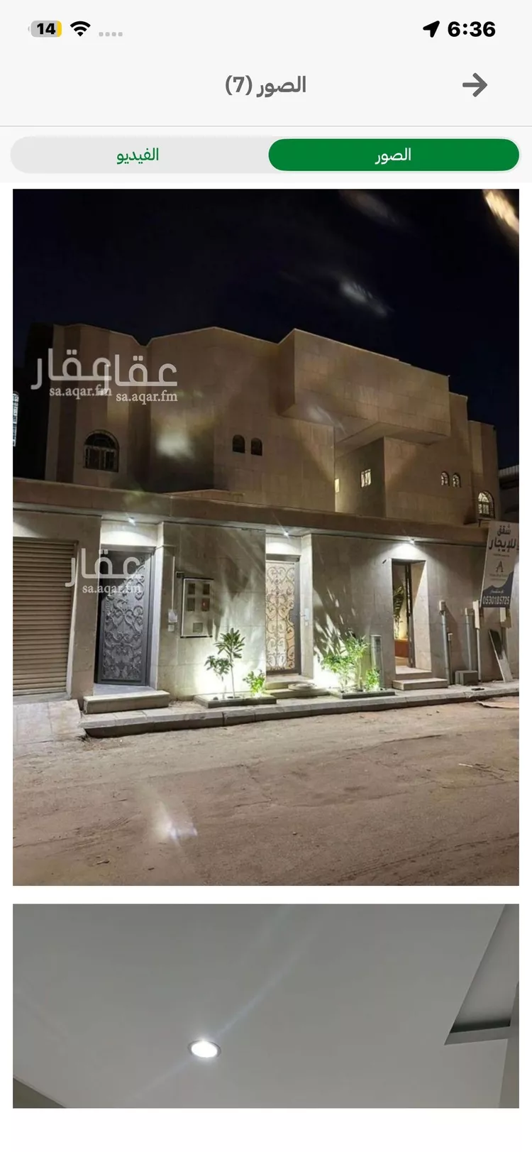شقة للإيجار في شارع الشيخ عثمان بن إبراهيم الحقيل, حي الملك فهد, مدينة الرياض, منطقة الرياض