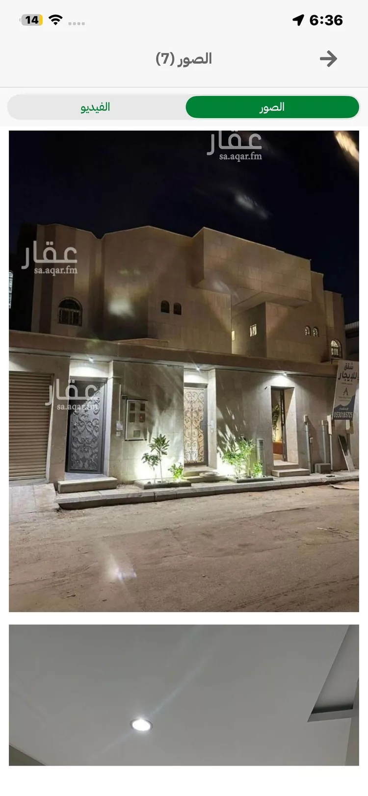Apartment for Rent in Riyadh King Fahd