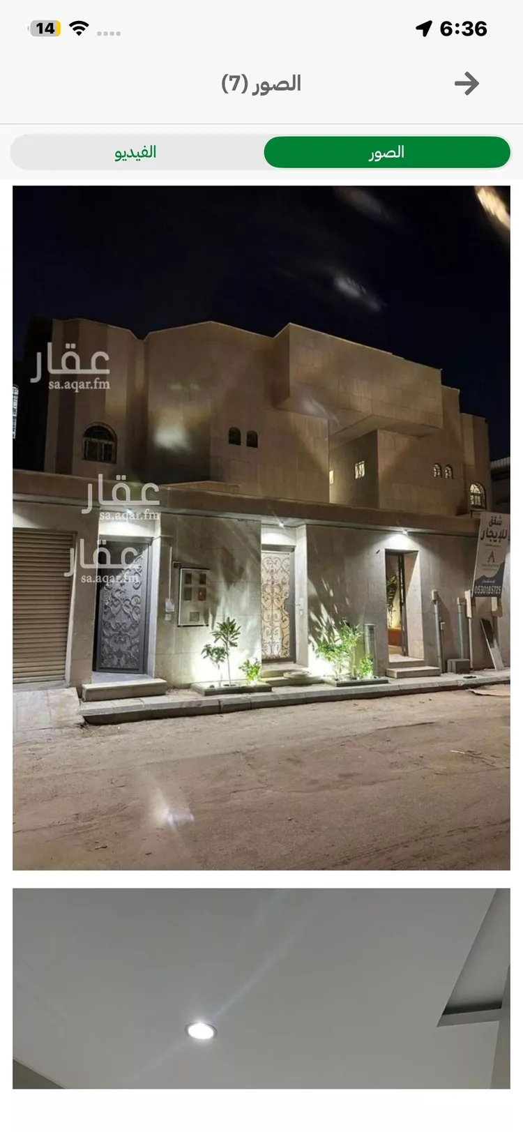 Apartment for Rent in Riyadh King Fahd