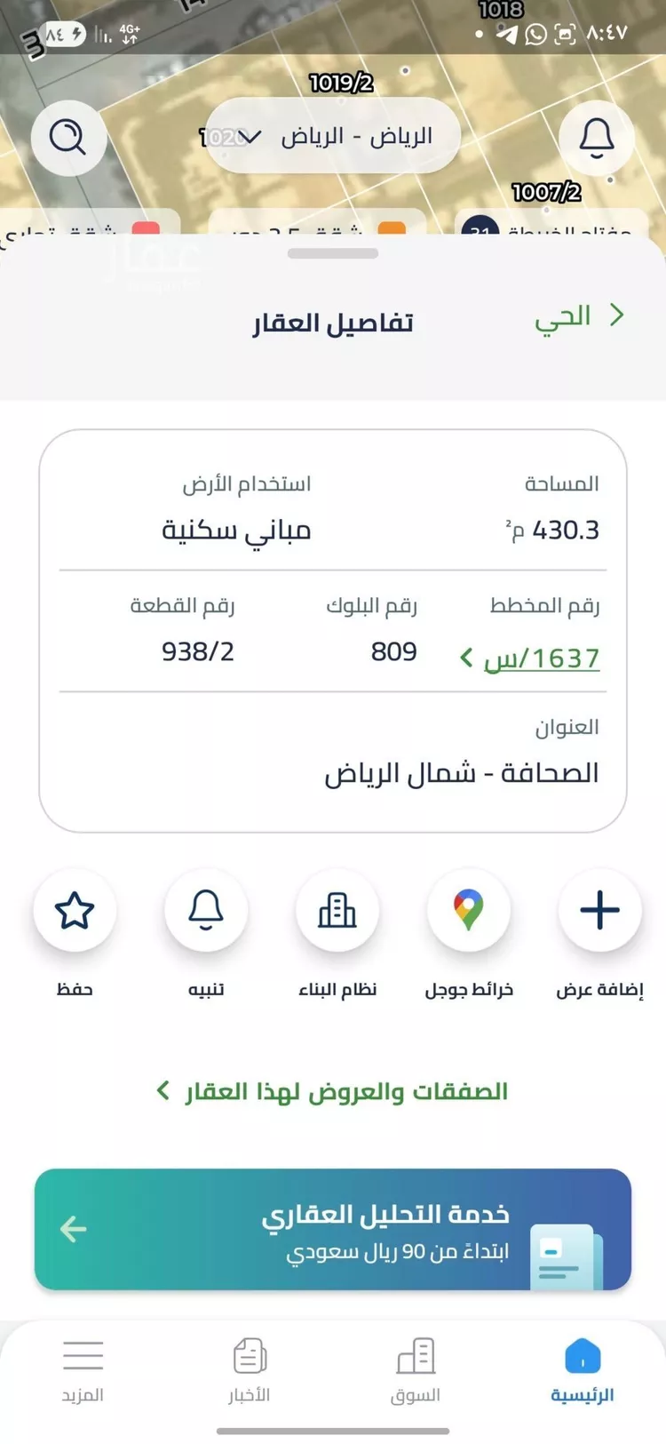 أرض للبيع في شارع الواحة, حي الصحافة, مدينة الرياض, منطقة الرياض صورة 3
