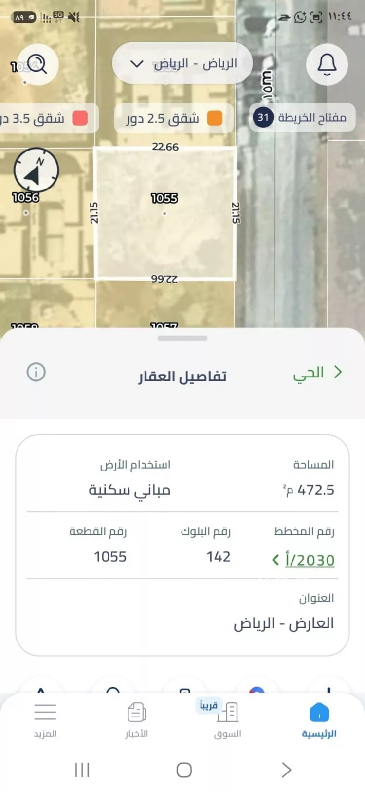 أرض للبيع في شارع خليل محمد خليل ، حي العارض ، الرياض ، منطقة الرياض صورة 2