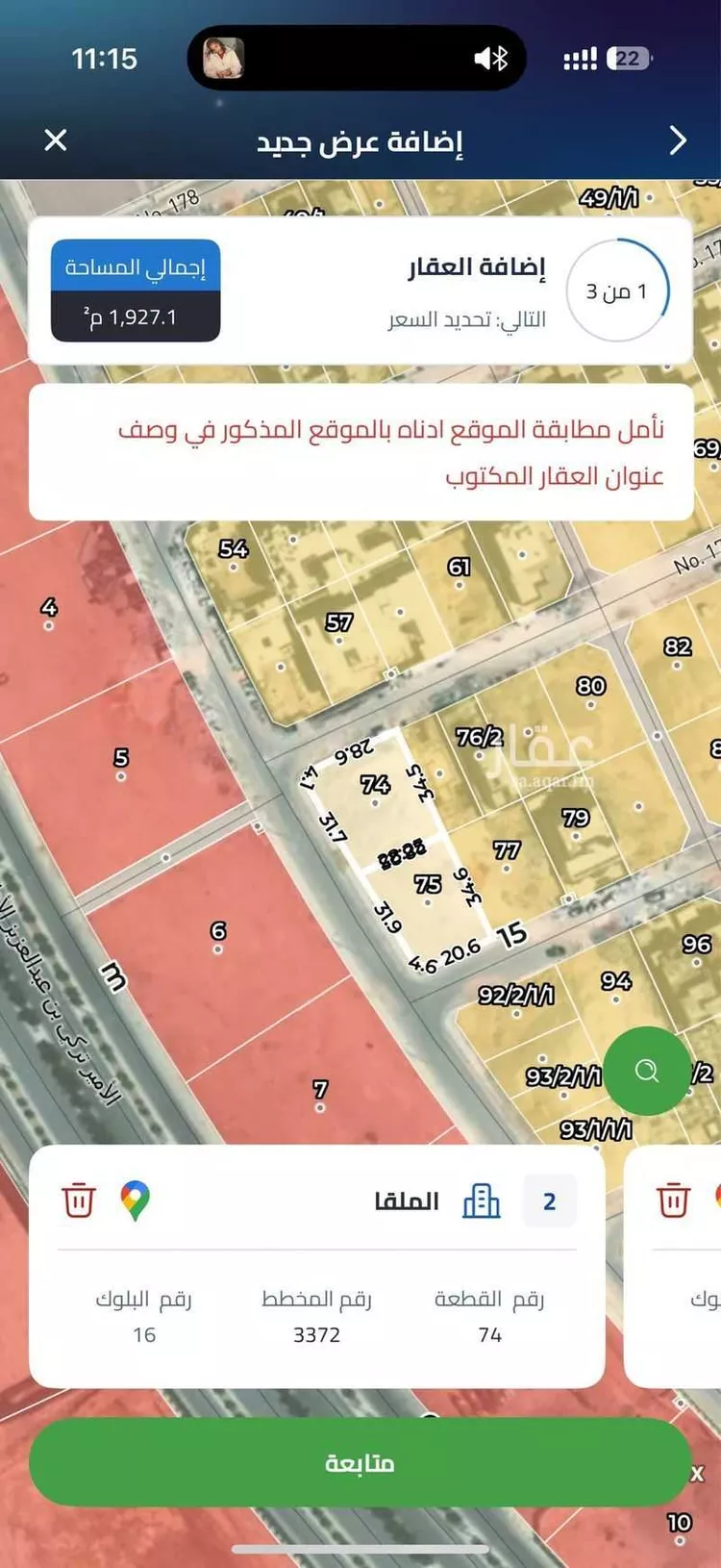 أرض للبيع في شارع عثمان الركبان, حي الملقا, مدينة الرياض, منطقة الرياض صورة 2