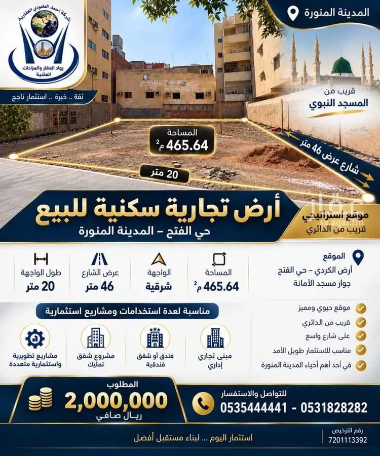 Land for Sale in Medina Al Fath ุตูุฑุฉ 3