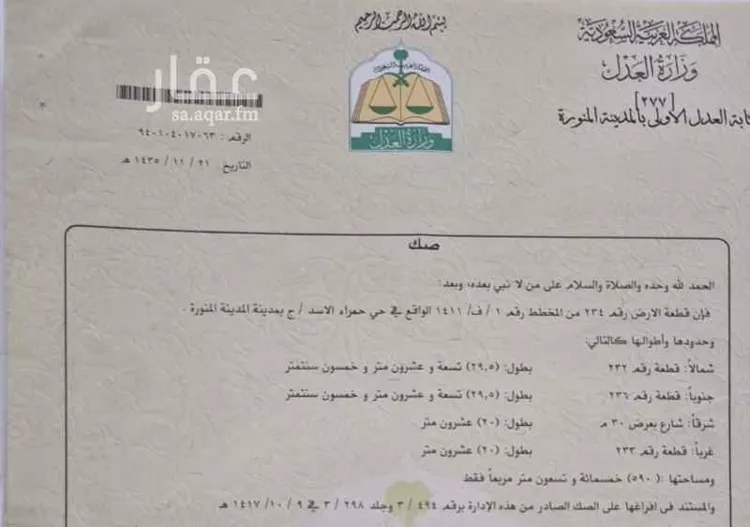 أرض للبيع في شارع عبدالله ابن يحيى الجزائري, حي أبوكبير, مدينة المدينة المنورة, منطقة المدينة المنورة صورة 3