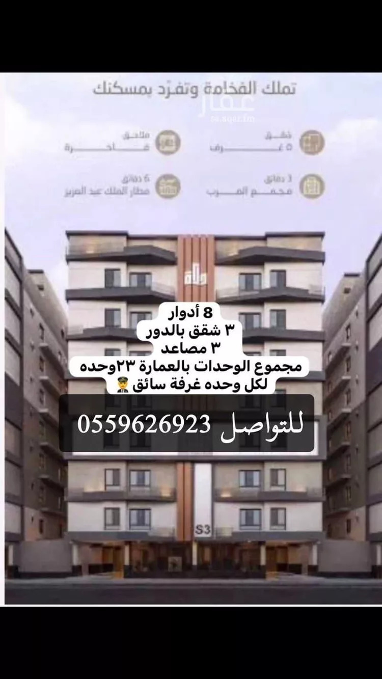 شقة للبيع في حي النزهة, مدينة جدة, منطقة مكة المكرمة