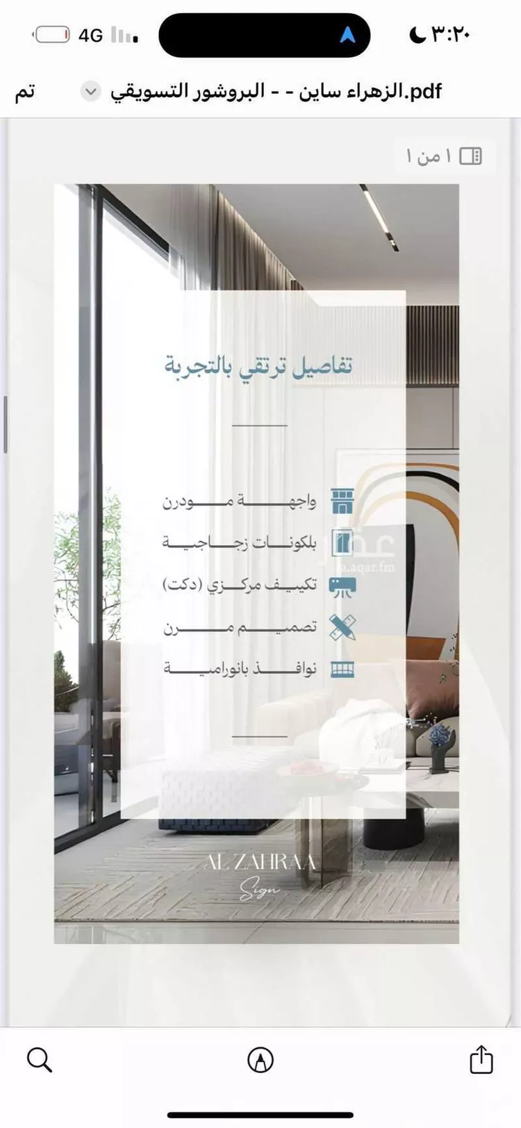 شقة للبيع في شارع عقيد ابن جليس, حي الزهراء, مدينة جدة, منطقة مكة المكرمة صورة 3