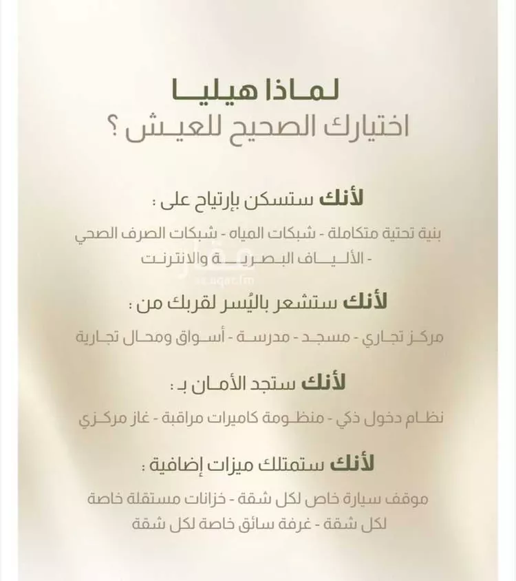 شقة للبيع في شارع طريق الملك فهد, حي النزهة, مدينة جدة, منطقة مكة المكرمة صورة 4