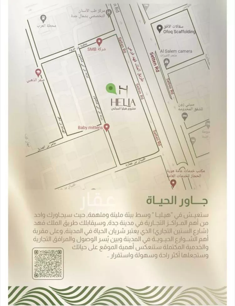 شقة للبيع في شارع طريق الملك فهد, حي النزهة, مدينة جدة, منطقة مكة المكرمة صورة 2
