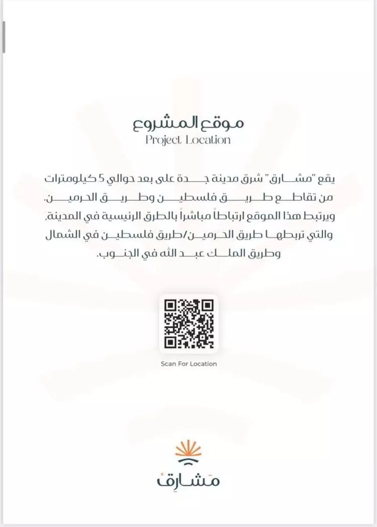 شقة للبيع في شارع أبي ابجر الكناني, حي مريخ, مدينة جدة, منطقة مكة المكرمة صورة 4